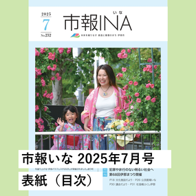 表紙（目次）