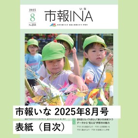 表紙（目次）