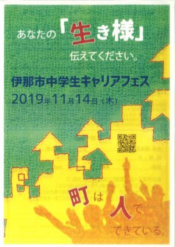 出展者チラシ2019