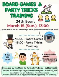 ボードゲーム＆一発芸習得英語