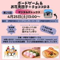 ボードゲーム20260413日本語