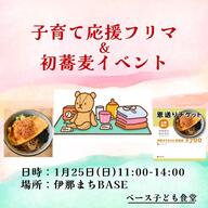 フリマと初蕎麦1