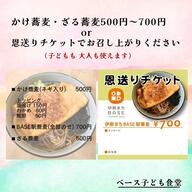 フリマと初蕎麦2