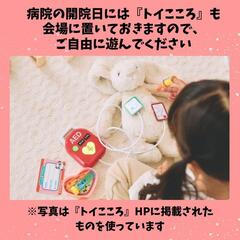 トイこころ