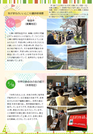 我がまちのいいとこ10選