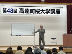 講座の様子