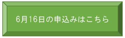 omoshikomi0616