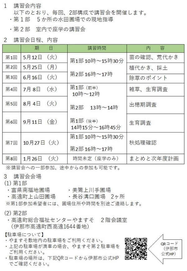 yukichirasi2