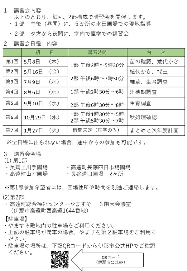 yukichirasi2