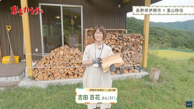 地域おこし協力隊の吉田さん