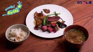 ジビエ料理の写真