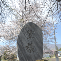 土地改良区の石碑の写真