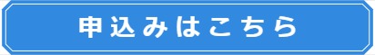 令和7年度伊那市職員採用試験申込