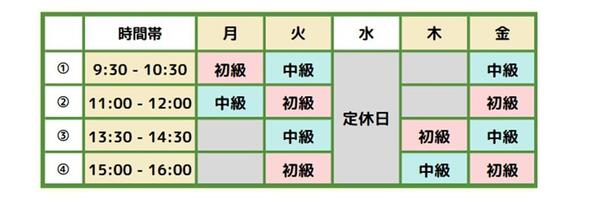 運動プログラムスケジュール