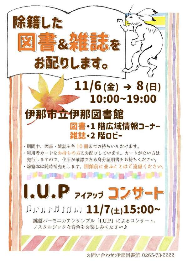頒布会チラシ