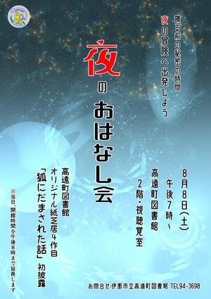 チラシ画像