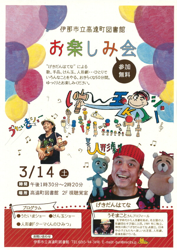 お楽しみ会画像