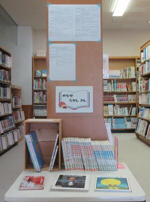やなせたかしさんテーマ写真高児童前