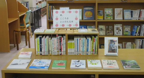 貸し出しができる本を展示している様子