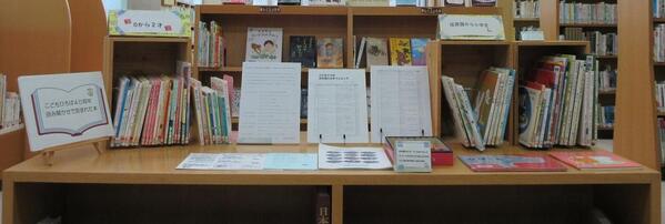 こどもひろば読み聞かせ本テーマ写真