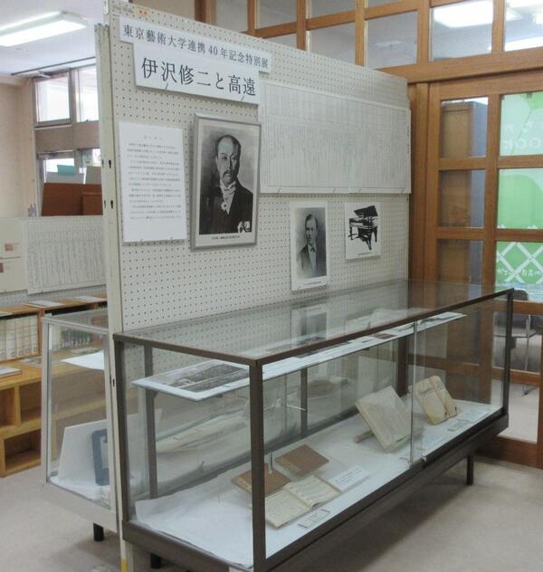 伊澤修二展写真