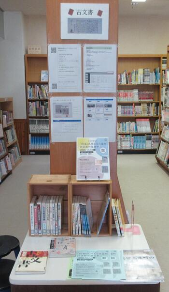 古文書テーマ写真
