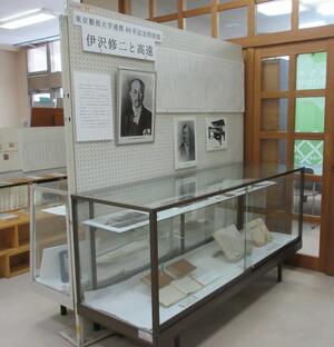 伊沢修二展示写真