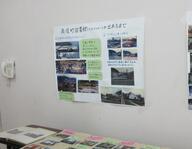 高遠町図書館のあゆみ展写真