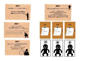 問題