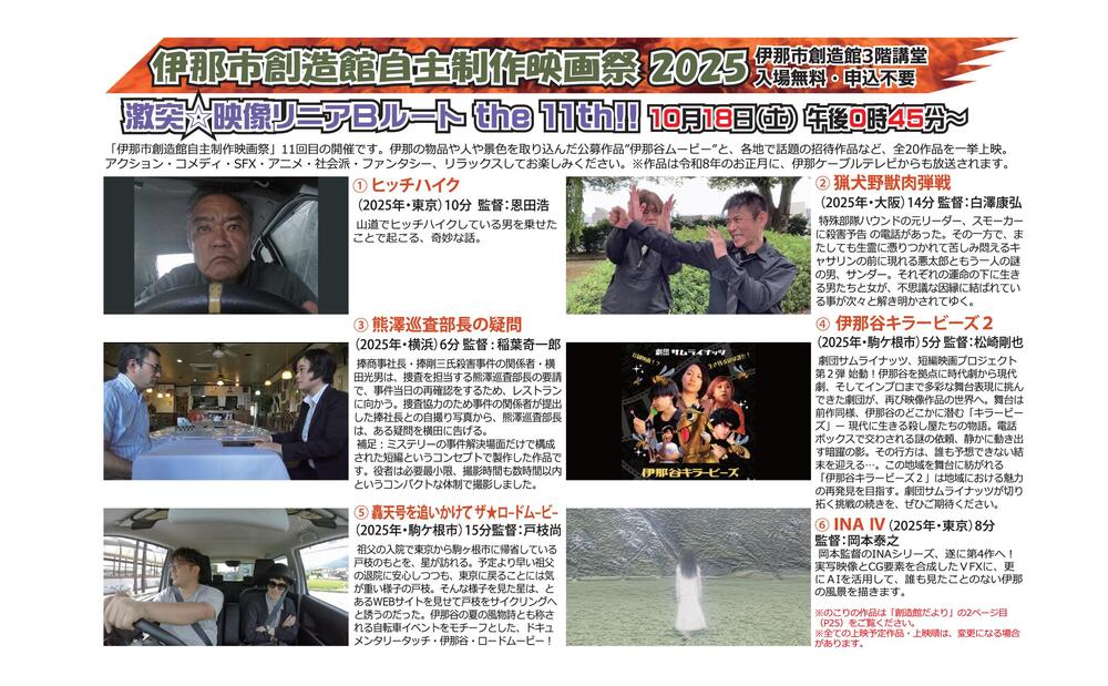 創造館だより2025年10月号