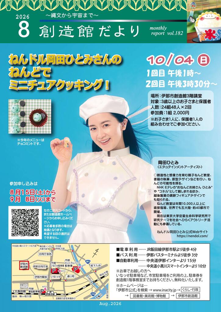 ねんどでミニチュアクッキング