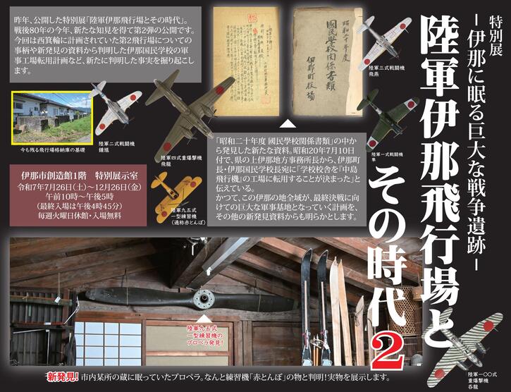 開館10周年記念展ちらし