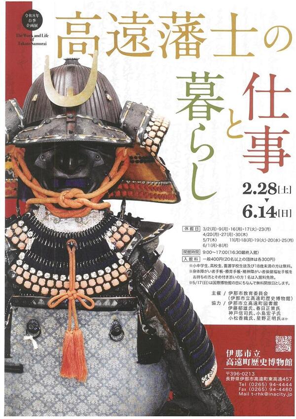 画像は企画展チラシです。