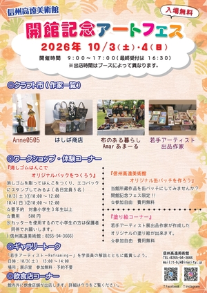 アートフェス