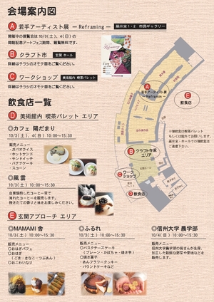 アートフェス