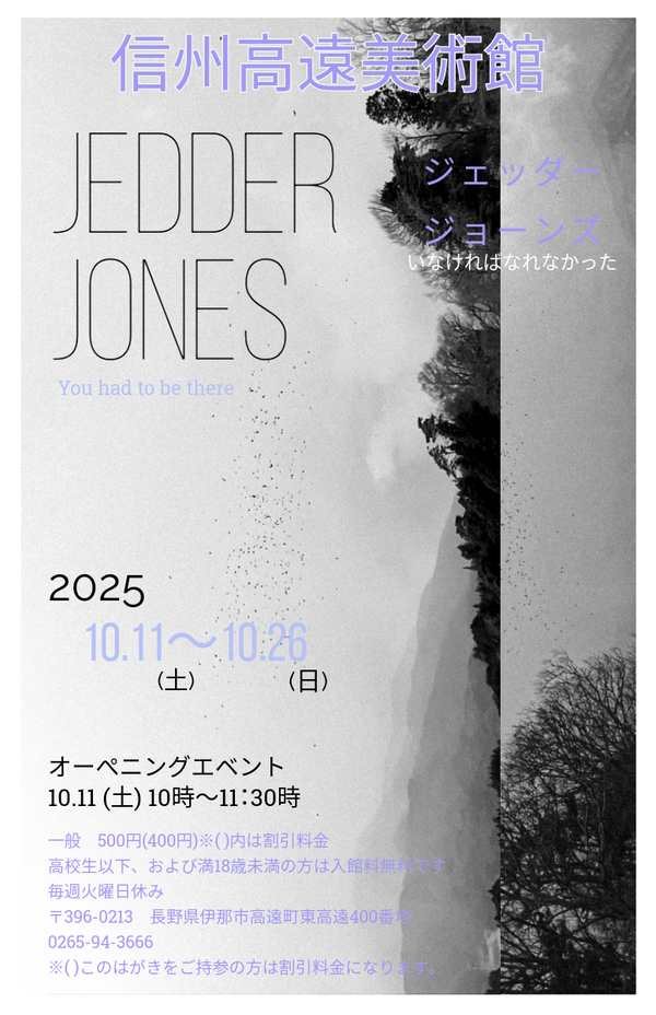 ジェッダ―・ジョーンズ