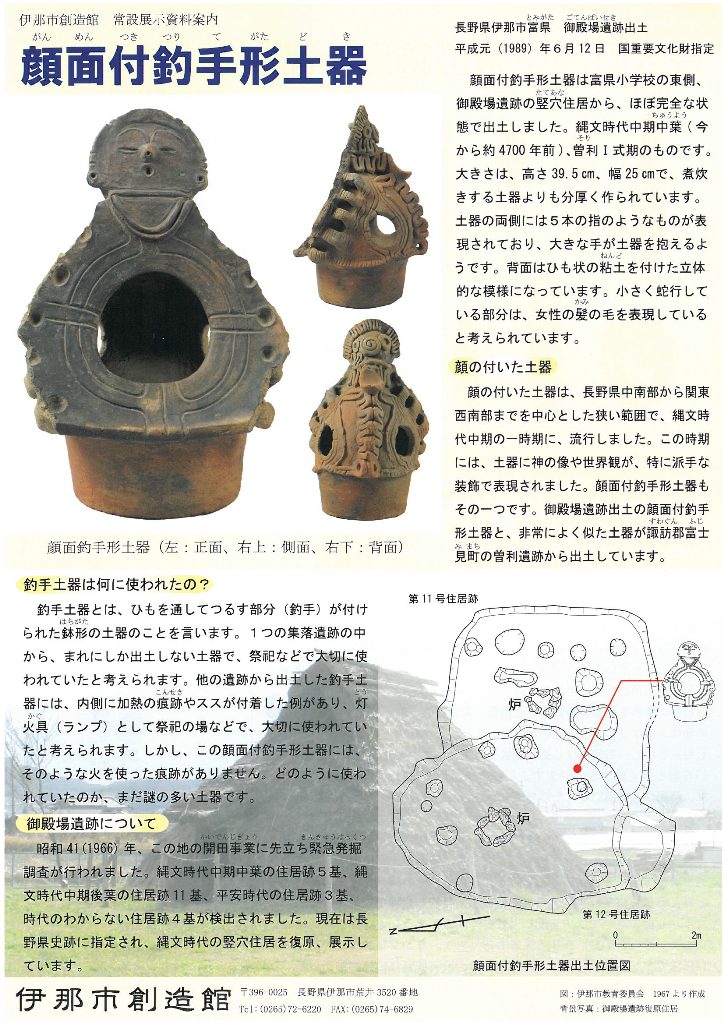 がんめんつきつりてがたどきのパンフレット